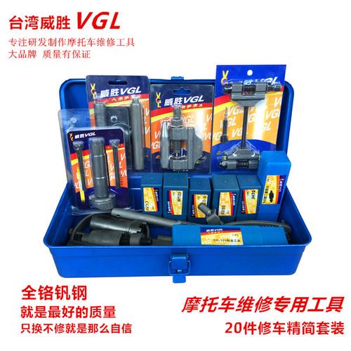 摩托车维修工具,修理工具,优质摩托工具专用工具总汇