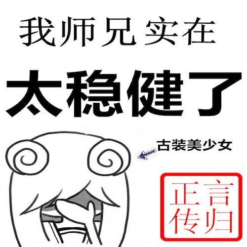 超人气网文《我师兄实在太稳健了》音频酷我畅听首发 书迷点赞操作太