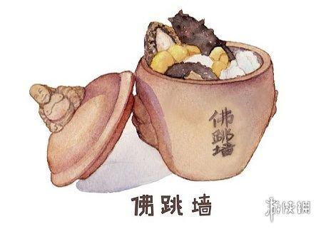 食物语佛跳墙怎么样 食物语佛跳墙做法_游侠手游