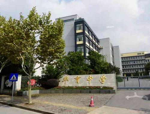 华育中学-"这学校nb到爆了啊 每年上海中学保送人数.