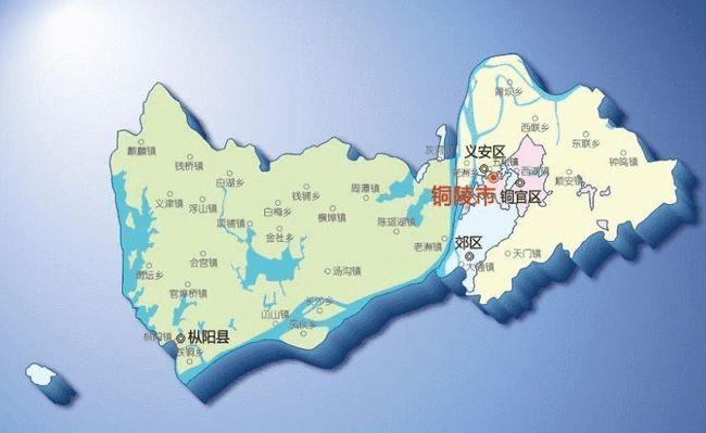 安徽省的区划调整16个地级市之一铜陵市如何只有1个县