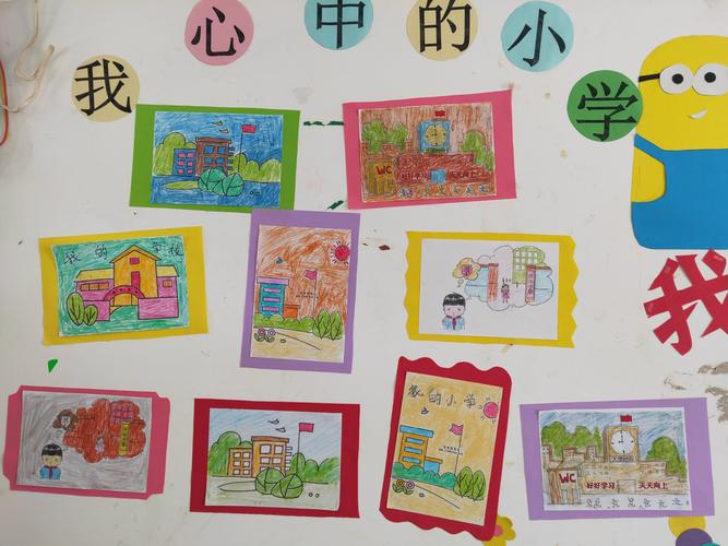 想象心中的小学绘画.