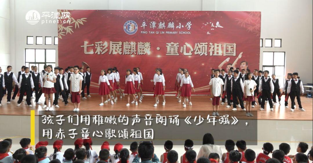 平潭麒麟小学上演精彩的"六一"节目