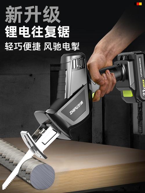 德国锂电往复充电式电动马刀锯手锯子小型手持马刀锯