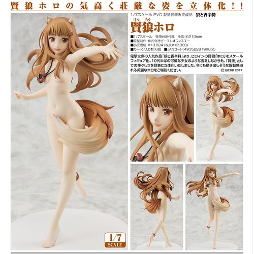 手办预订 狼与香辛料 贤狼赫萝 1/7比例手办完