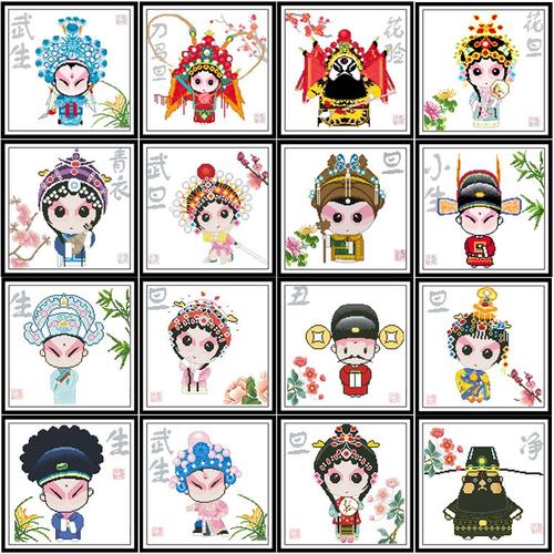 新款客厅精准印花q版可爱京剧脸谱十字绣国粹京剧刀马旦中国风