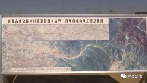 提升新乡市交通路网的整体功能,新晋高速通车后,前往辉县市以及南太行