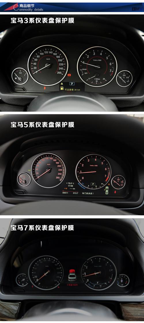 迪尚仪表膜适用于宝马新5系gtx1x5x67 3系gt x3x4 导航钢化膜改装