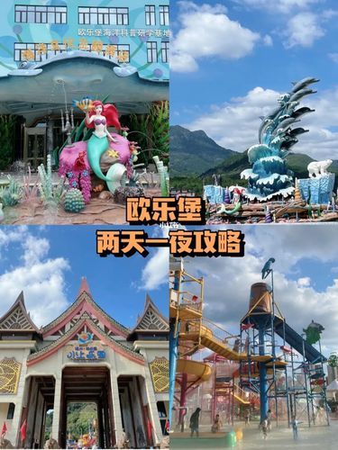 福州永泰欧乐堡 |  | 两天一夜攻略_海豚_隧道_珊瑚_亲子_摄影_芭蕾舞