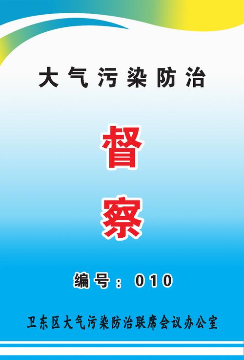 工作证督察证