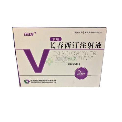 长春西汀注射液作用,长春西汀注射液功效与作用_宽城