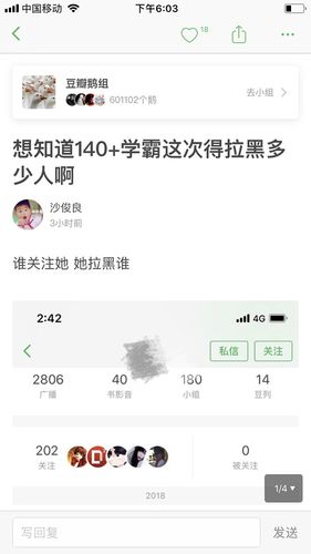 一个140分语文闹的,豆瓣鹅组是不能评论和发帖的