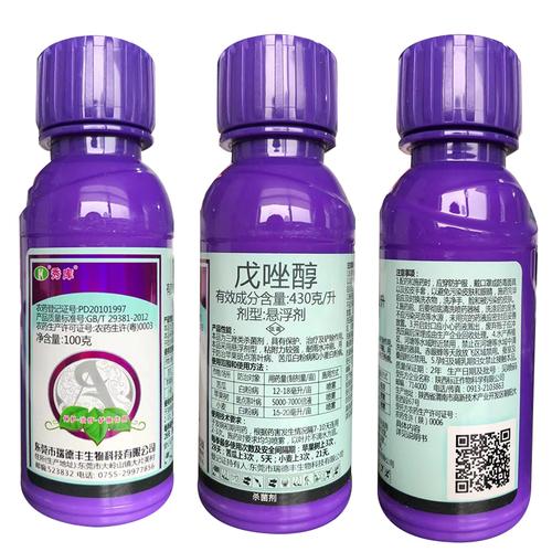 瑞德丰秀库43戊唑醇花生水稻小麦白粉锈病纹枯赤霉病杀菌剂100g