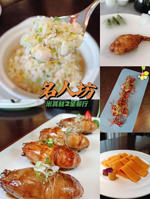 连续12年香港米其林餐厅名人坊_米其林_炒饭_米其林餐厅_南瓜_餐厅