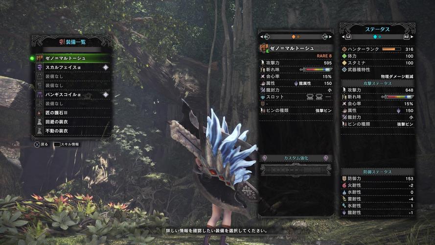 怪物猎人世界斩斧图鉴 怪物猎人世界斩斧派生一览 龙