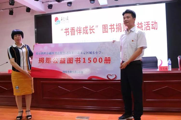 六一礼物来啦~"书香伴成长"图书捐赠公益活动走进永定