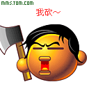武侠经典功夫卡通斧头帮qq头像_你和我的圣诞盛宴