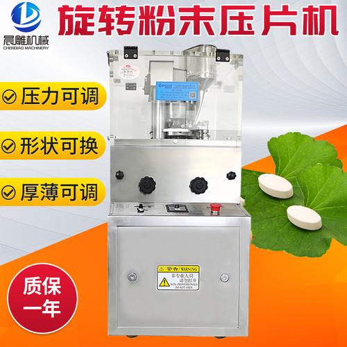 出口缅甸老挝zp-5-7-9冲旋转式药片压片机 小型药粉压片机全自动