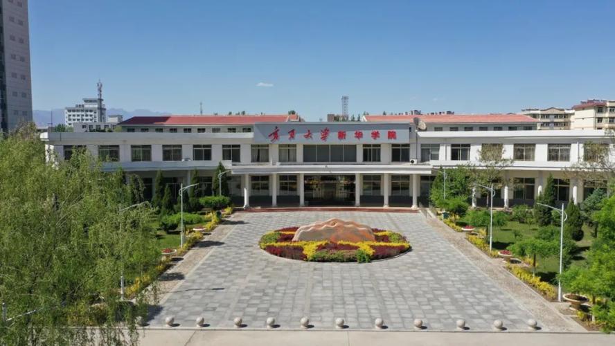 宁夏大学新华学院2021年专升本招生简章