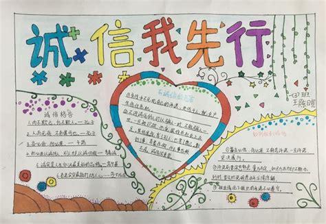 15诚信伴我手抄报 阅读伴我行手抄报