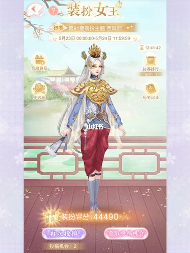 91期装扮女王_若如初见_游戏_手机游戏