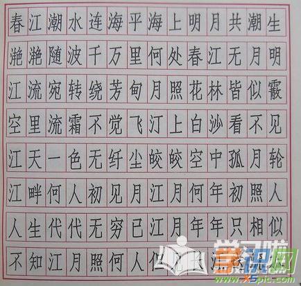 仿宋体字帖硬笔书法_硬笔书法作品图片欣赏