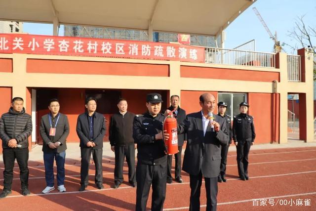 滕州北关小学杏花村校区举行消防安全教育系列活动