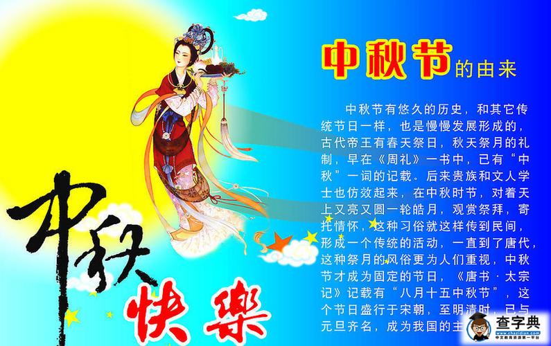 2015年中秋节祝福语大全:中秋佳节月儿圆