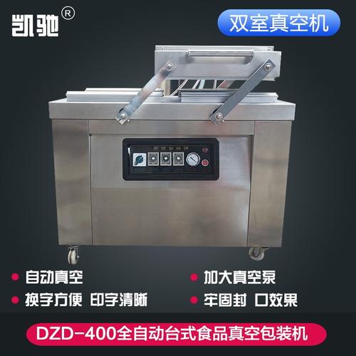 商用全自动两用包装机封口机干湿双丰真空