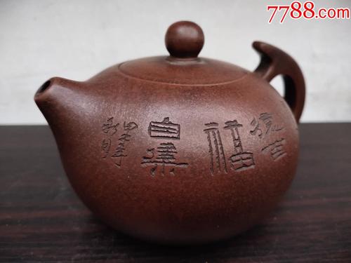 【重磅】国家工艺美术师周成易紫沙壶_紫砂壶_古今通