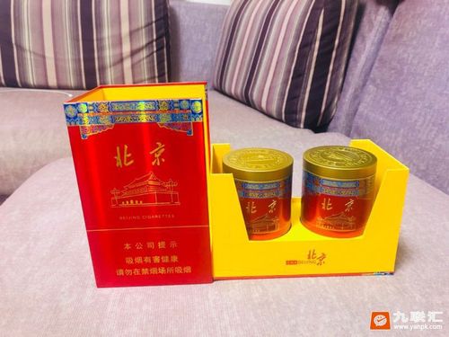 北京香烟罐装礼盒-趣味杂谈-第1页-九联汇 - 【烟网】
