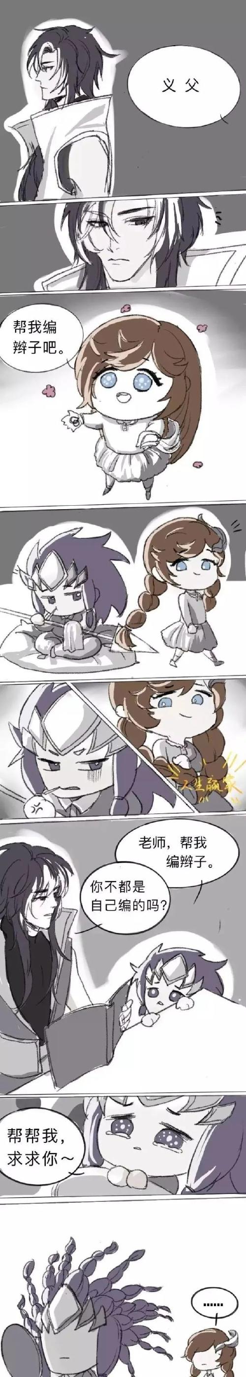 超懿#老师,我也要小辫子!