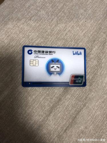 建行bilibili龙卡年末放水,您申请了吗?