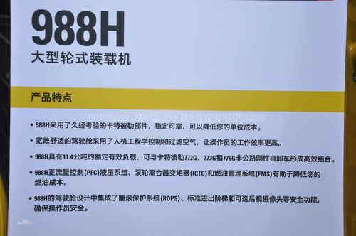 卡特彼勒988h装载机
