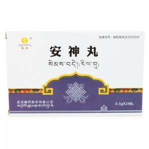 安神镇惊二十味丸这个药怎么样