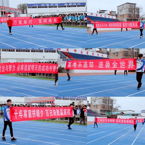 各班级高喊班级口号,洪亮激情的声音吹响了百日誓师的号角