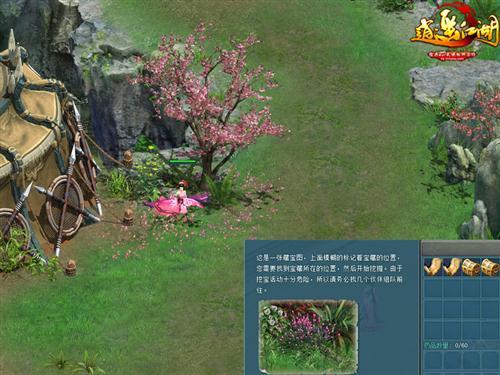 藏宝图引发的血案《逍遥江湖》新推寻宝玩法