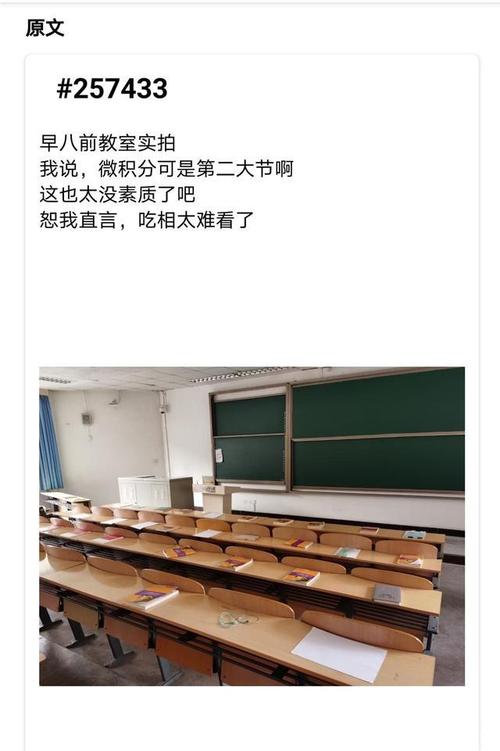 一张8点前的教室实拍,暴露了清华大学几十年的传统,吃