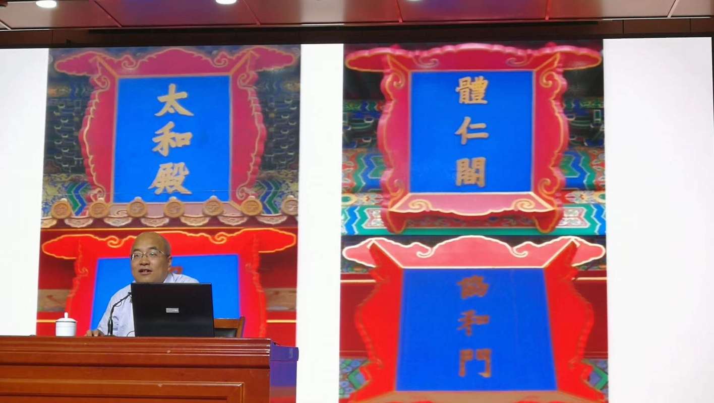 大众讲坛|李文君:紫禁城匾额暗藏"和文化"