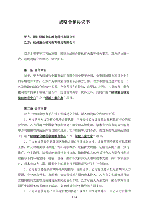 彩印编织袋项目商业计划书(投资策略及投资评估).docx