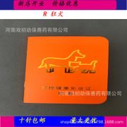 批发辉瑞硕腾狂犬疫苗单狂辉瑞狂犬疫苗瑞比克狂犬辉瑞疫苗 本