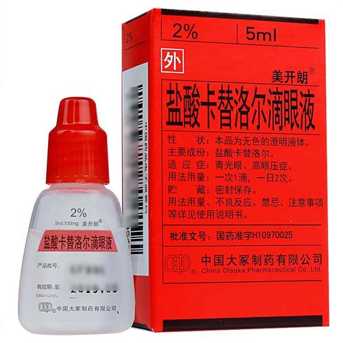 美开朗 盐酸卡替洛尔滴眼液 2%(5ml:100mg)