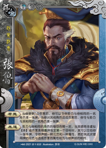 【三国杀移动版测试服】国战不臣篇双势力武将/信包上线,智包修改,手