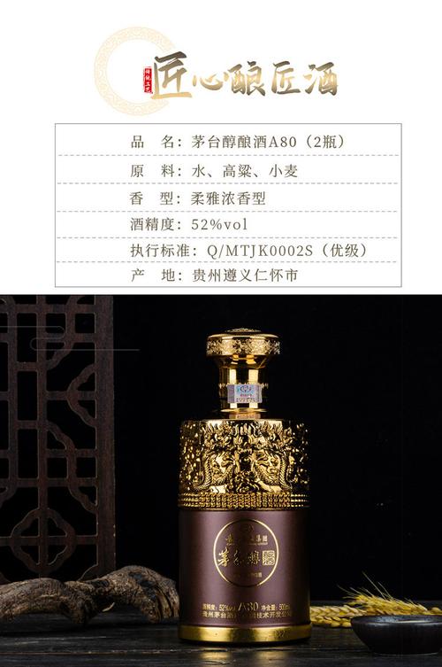 【金龙瓶身】贵州茅台酒厂茅台醇52度浓香型酒水白酒双支喜宴酒