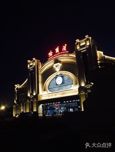 哈尔滨火车站图片 - 第2张