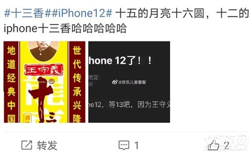 王守义说十三香是什么梗王守义十三香是什么意思