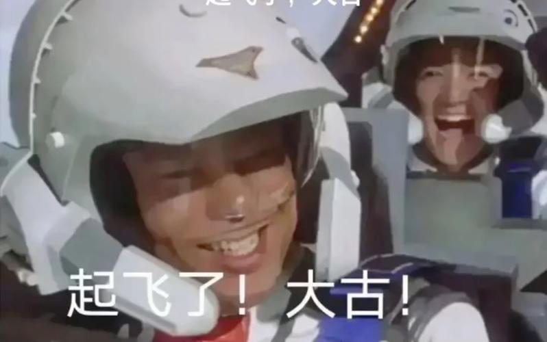 活动作品起飞了大古