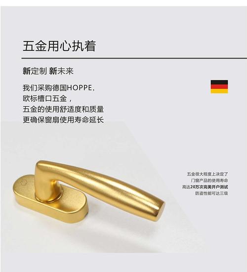 欧塞堡门窗采用进口好博执手 使用寿命更长