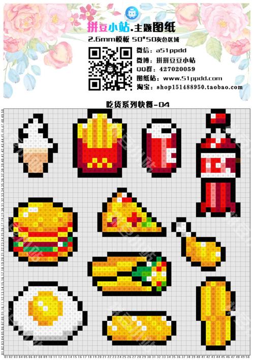 汉堡 薯条 可乐 披萨 鸡腿 油条 拼豆小站 拼拼豆豆 拼豆豆图纸
