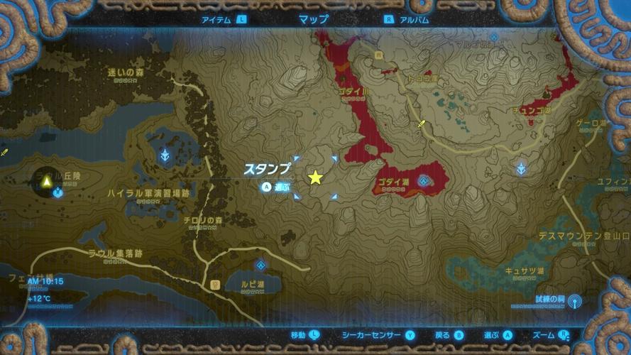 【塞尔达 荒野之息主线】全12 1张相片回忆位置